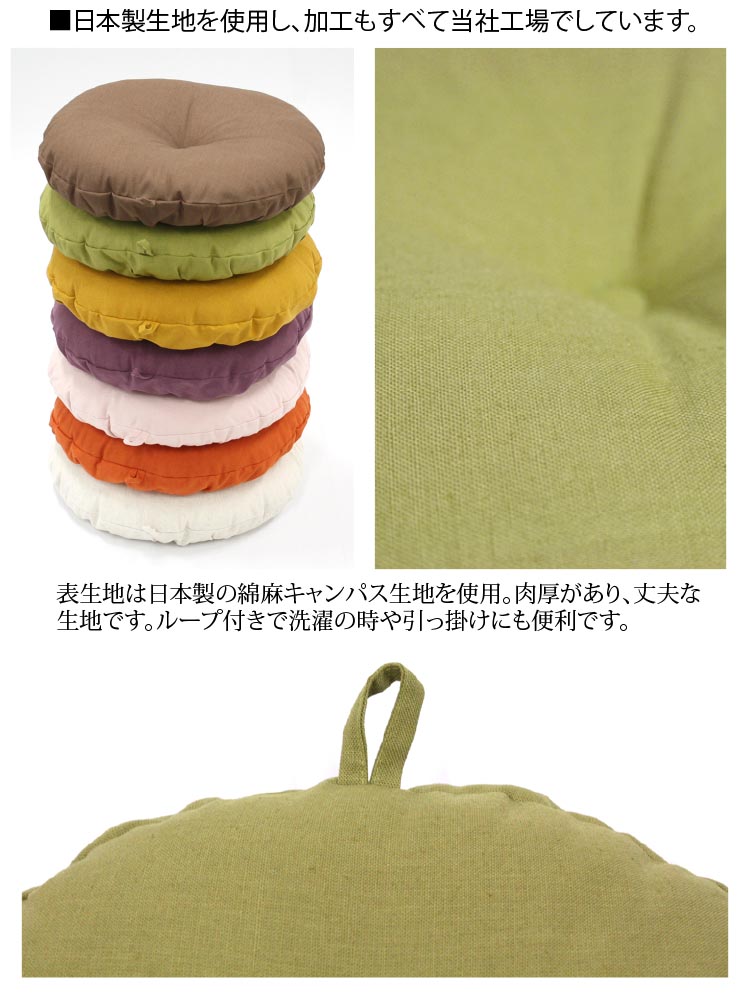 【ビックサイズ丸椅子カバー】スツールカバー無地丸型クッションサイズ約直径34cm