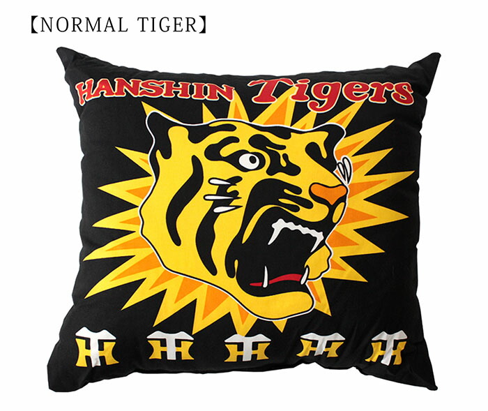 楽天市場 4日時 3名限定50 5 Offクーポン 日本製 阪神タイガース 背当てクッション 背当てクッション キャラクター 虎 寅 トラ タイガー クッション 学童 座布団 家庭用 側サイズ 約45 50cm ヒロショウe Shop 楽天市場店