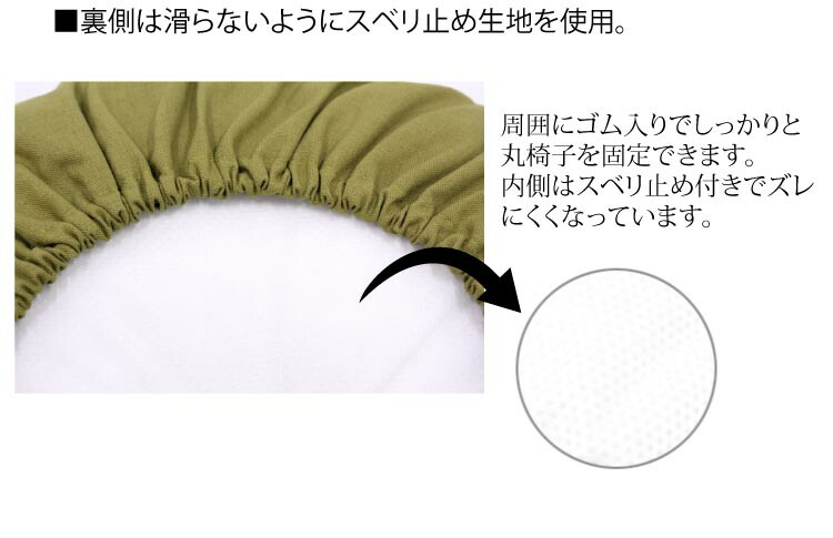 超特大【ビックサイズ丸椅子カバー】スツールカバー無地丸型クッションサイズ約