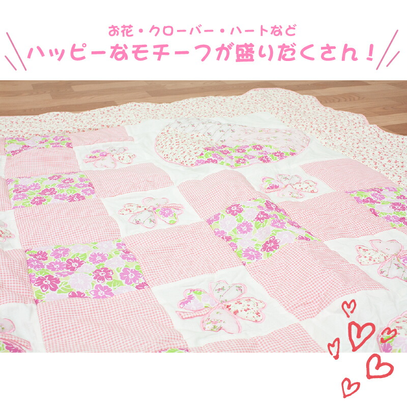 楽天市場 ふわふわでキュート ハートキルトマルチカバー 長方形約190x240cm かわいい ベッド ソファー 椅子 テーブルクロス 目隠し おしゃれ ピンク ワタたっぷり ヒロショウe Shop 楽天市場店