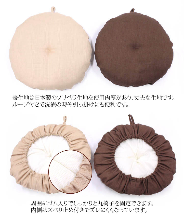 【丸椅子カバー】スツールカバー丸型クッションサイズ約直径30cm椅子いす