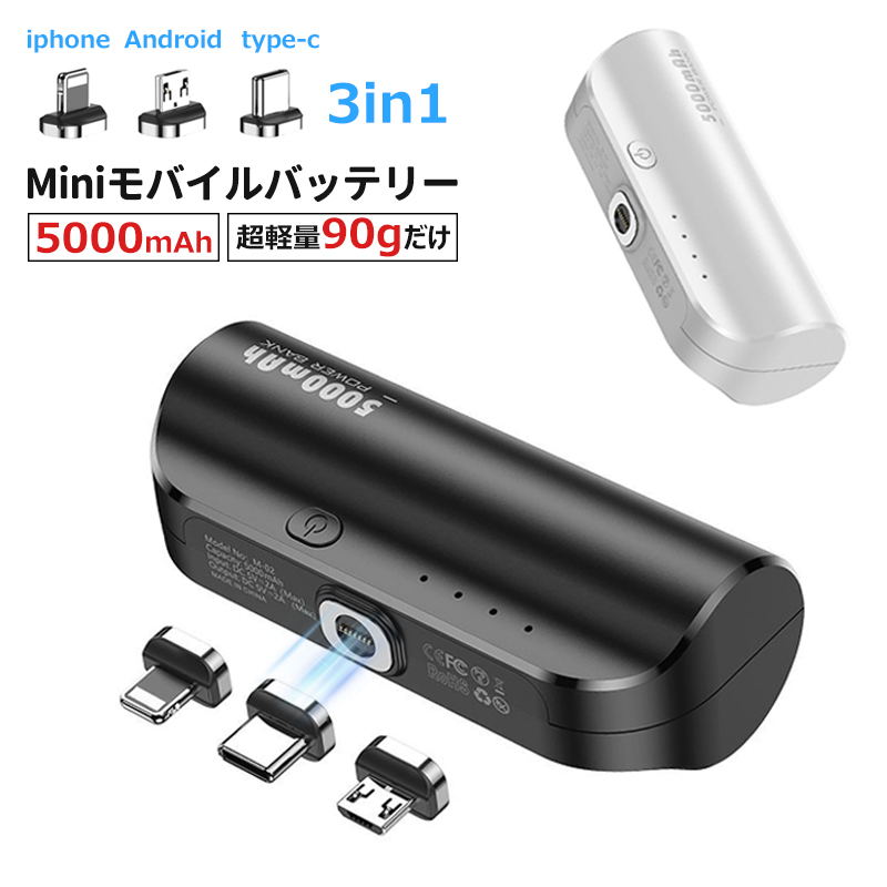 楽天市場】【迅速配達 在庫あり△人気商品】ワイヤレス モバイルバッテリーiphone5000mAh 充電器 小型 マグネット PD22.5W急速充電  Magsafe対応 軽量 ワイヤレス 15W PSE認証Aison : HIRO Online Shop