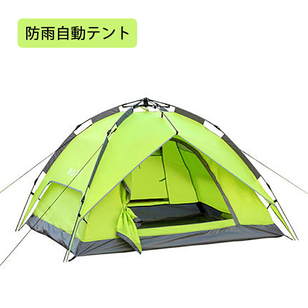 円蓋 ワンタッチ円蓋 3～4人用 撥水産業 雨合羽 通気性 組み立て飾り気の無い 折りたたみ 納める袋 ポップアップ円蓋 ワンタッチ円蓋 円蓋 ワンタッチ ポップアップ 日がさ おうち難民キャンプ