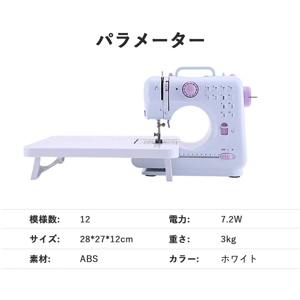 市場 電動 ミシン 電動ミシン おすすめ 多機能家庭用電動ミシン 本体 簡単操作のコンパクトミシン 初心者