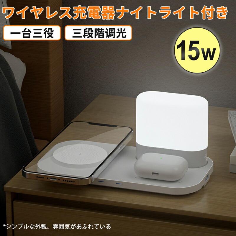ワイヤレスチャージャー w-11_02.jpg
