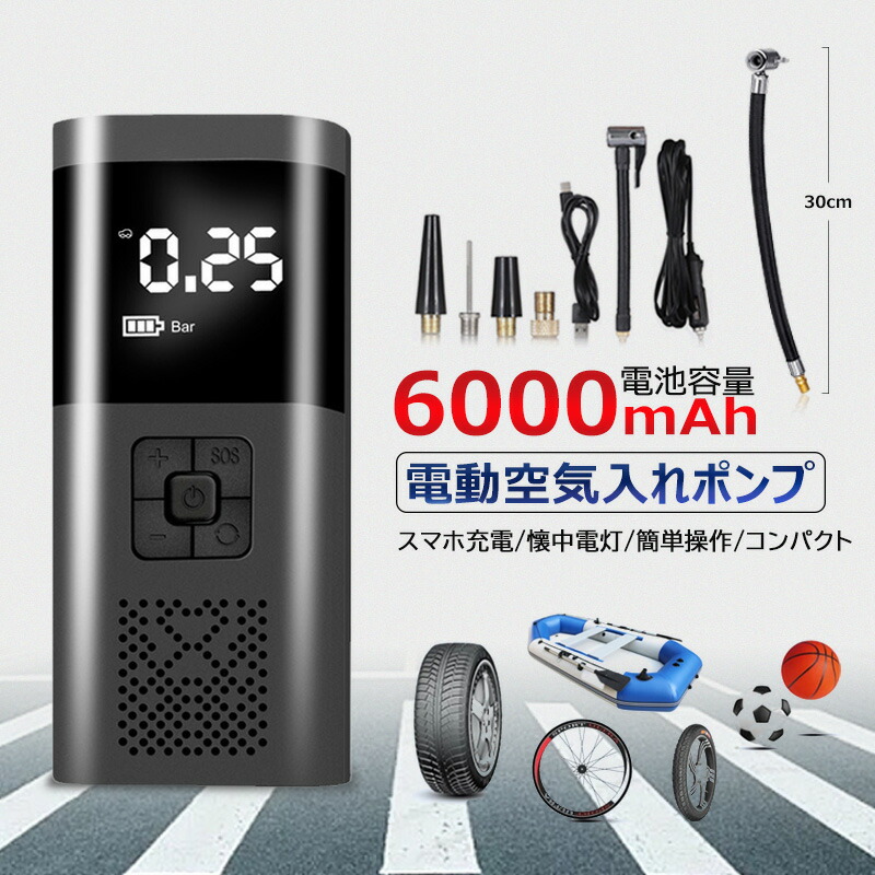 楽天市場】MICHELIN 電動空気入れ 充電式 ポータブル 最大表示