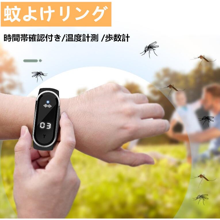蚊よけリング 虫除けリング 腕時計殺虫器 蚊除け 超音波蚊撃退リング Usb給電式 時間帯確認付き