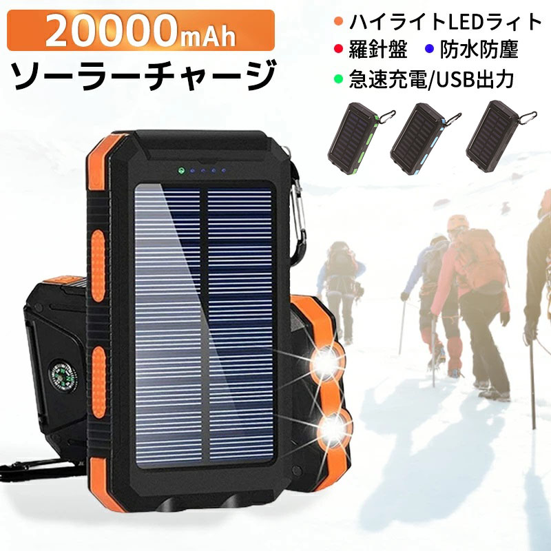 Amazon | 3in1扇風機 キャンピングファン ソーラー・USB充電