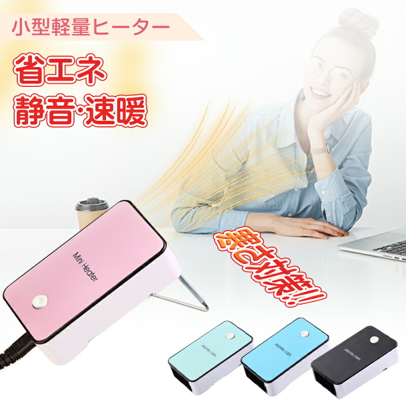 楽天市場】卓上ヒーター マルチ卓上ヒーター SY-096 | ヒーター 卓上