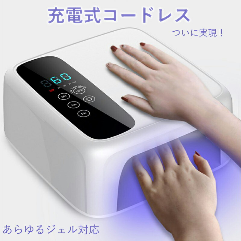 ジェルネイル レジン ネイルライト ネイルランプ ネイルアート セルフネイル UV LEDライトローヒートモード積み上げる 御機嫌力強さ 申し受ける式
