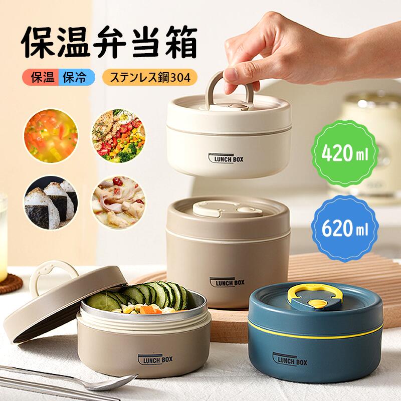 保温弁当箱 保温バッグ付き*2 楽天市場】保温弁当箱 保温バッグ付き 保冷 真空断熱 仕切り 保温 弁当
