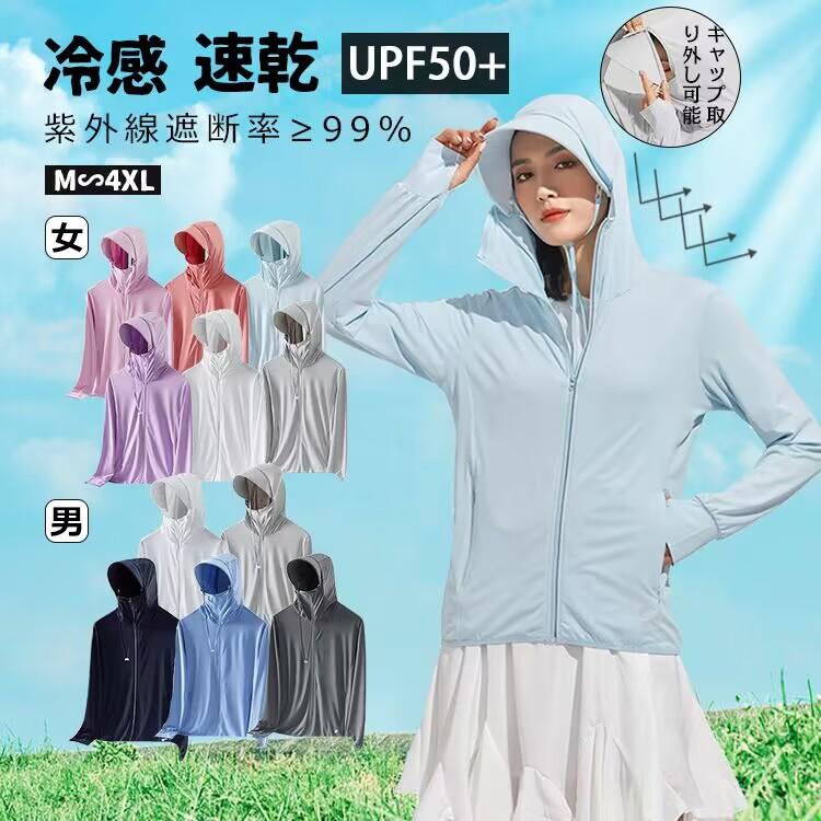楽天市場】ラッシュガード UVカット パーカー UVパーカー UPF50+
