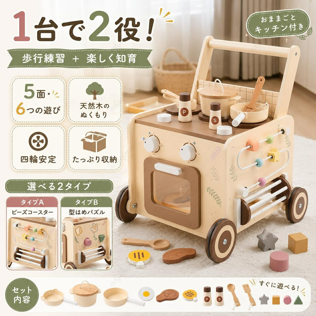 手押し車 赤ちゃん 木のおもちゃ 知育玩具 おままごと キッチン ツール セット 木製 ウォーカー 安定設計 静音タイヤ 誕生日プレゼント 男の子 女の子 出産祝い 入園祝い クリスマスプレゼント｜HIRO Online Shop