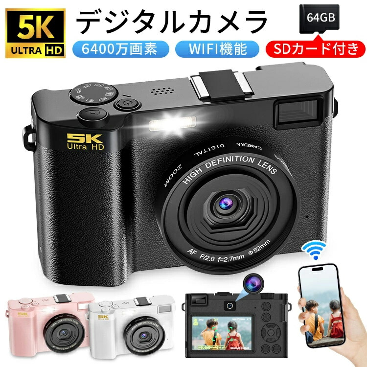 デジカメ デジタルカメラ カメラ コンデジ WIFI対応 5K 日本製チップ 6400万画素 デュアルレンズ スマホに送れる 64GBマイクロSDカード付き 18倍ズーム オートフォーカス機能 スマホ転送 プレゼント|HIRO Online Shop