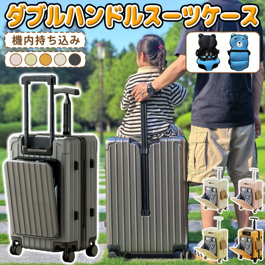 乗れる スーツケース 座れる キャリーケース 座れる 機内持ち込み 子供 乗れる スーツケース キャリーバック ベビーカー 子ども こども ライド 子供用 こどもが乗れる 子供乗せ かわいい キッズ 子供乗れる キャリーケース 軽量｜HIRO Online Shop