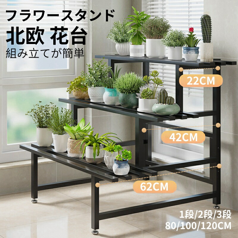 フラワースタンド プランタースタンド 屋外 アイアン 鉄製 園芸ラック ガーデンラック 錆びない 3段 120x100x80cm 横型 盆栽棚 植物棚 フラワーラック 室内 おしゃれ 防サビ フラワースタンド・園芸ラック 観葉植物 多機能 組立簡単 ガーデン用品｜HIRO Online Shop