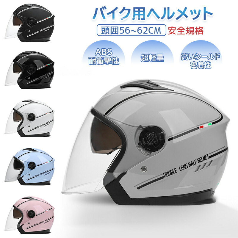 バイク用 ヘルメットフルフェイス シールド付 バイクヘルメット バイク ハーフ スポーティー かっこいい オートバイ ヘルメット  UVカットワンタッチバックル | HIRO Online Shop