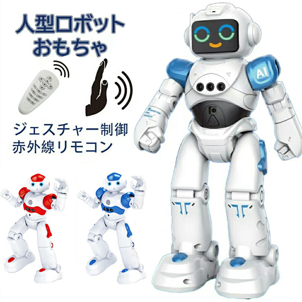 楽天市場】電動ロボット おもちゃ ロボットおもちゃ 人型ロボット 歩く 