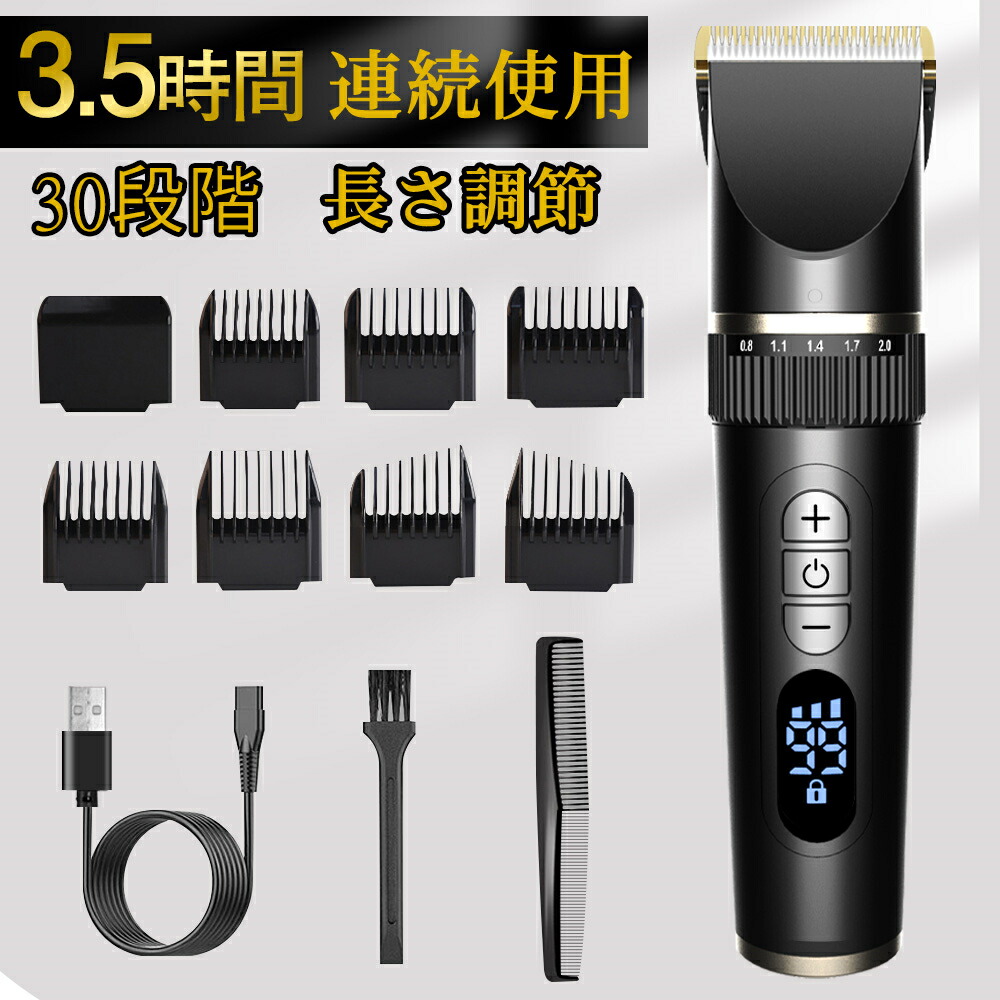 楽天市場】【激アツ価格＆クーポンで2,980円】バリカン 散髪 ヘア