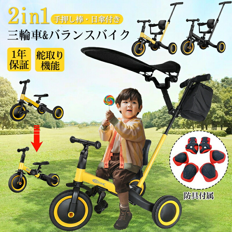 三輪車 子供用 バイク 多機能 折りたたみ 取り外し可能 サンシェード付 グレー 楽天市場】【先着50名5%OFFクーポンあり】サンシェード付き子供