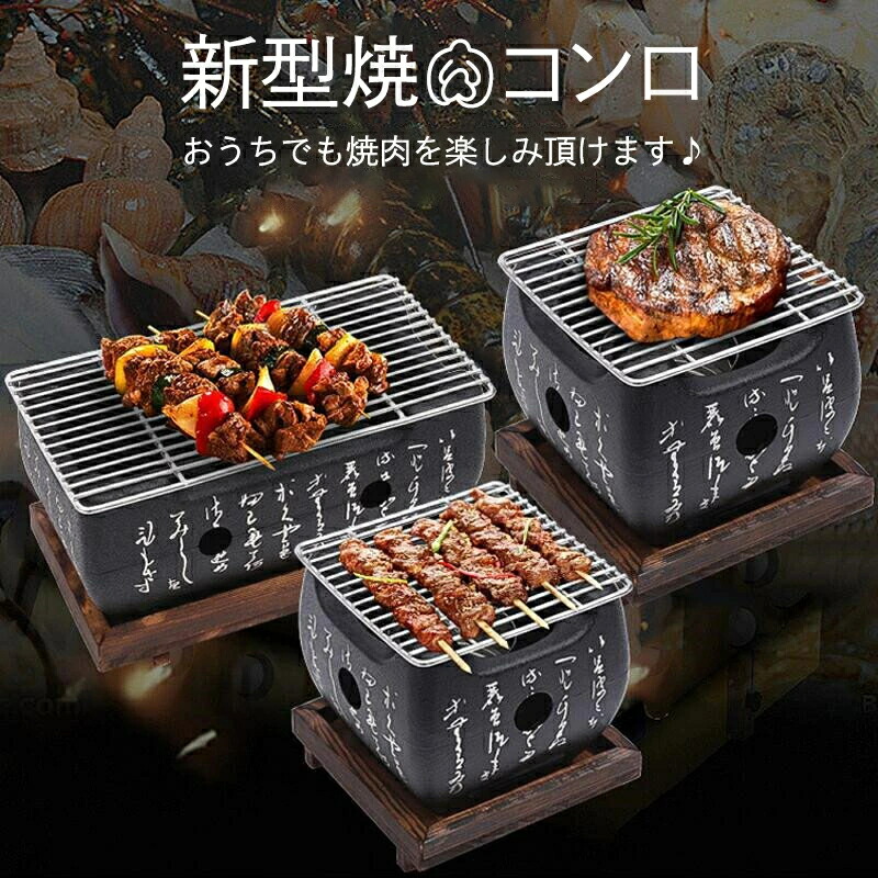 楽天市場】一人焼肉コンロ BBQコンロ 焼肉コンロ ソロ活動 バーベキューパーティー 串焼き 一人暮らし バーベキューコンロ 卓上型 一人用  BBQコンロ 屋外 焼き器 bbqテーブル バーベキューコンロ bbqグリル コールマン 焚き火台 バーベキューグリル : HIRO Online  Shop