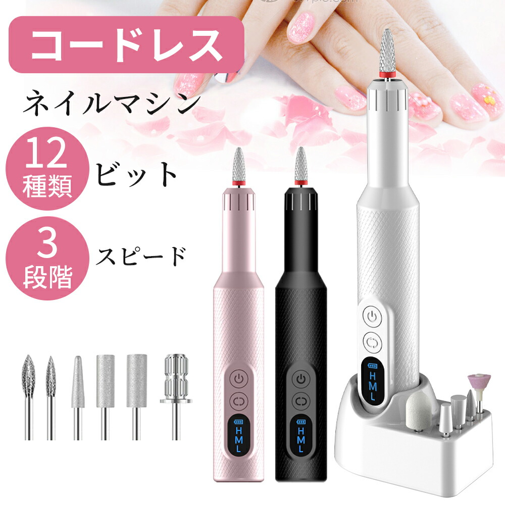 楽天市場】【ネイルグラインダー Promed feeling アタッチメントバー5