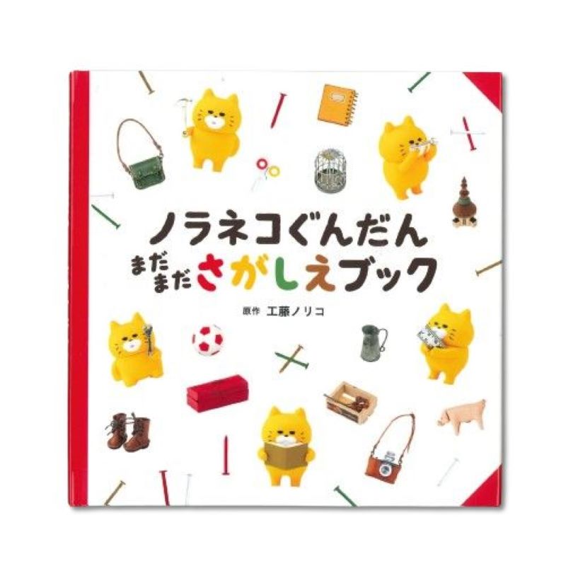 楽天市場】ノラネコぐんだん おばけのやま 2355 [追跡可能メール便