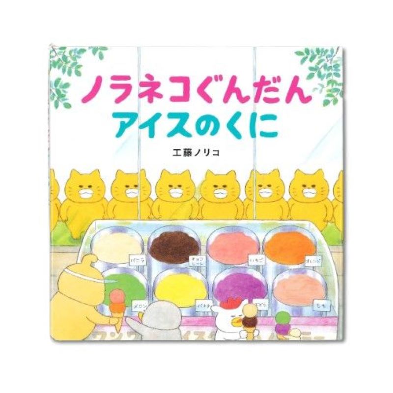 楽天市場】ノラネコぐんだん カレーライス 2607 [追跡可能メール便
