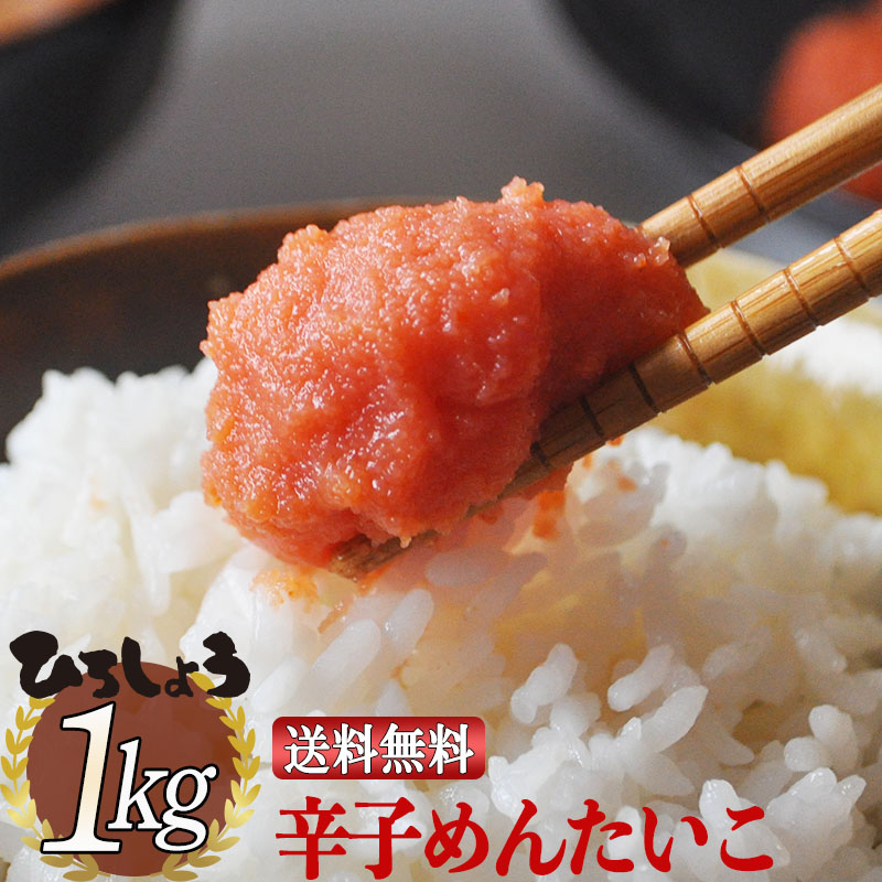 楽天市場】【期間限定50%OFF】大容量 ひろしょう 博多辛子めんたいこ ... 楽天市場】【期間限定50%OFF】大容量 ひろしょう 博多辛子めんたいこ ...