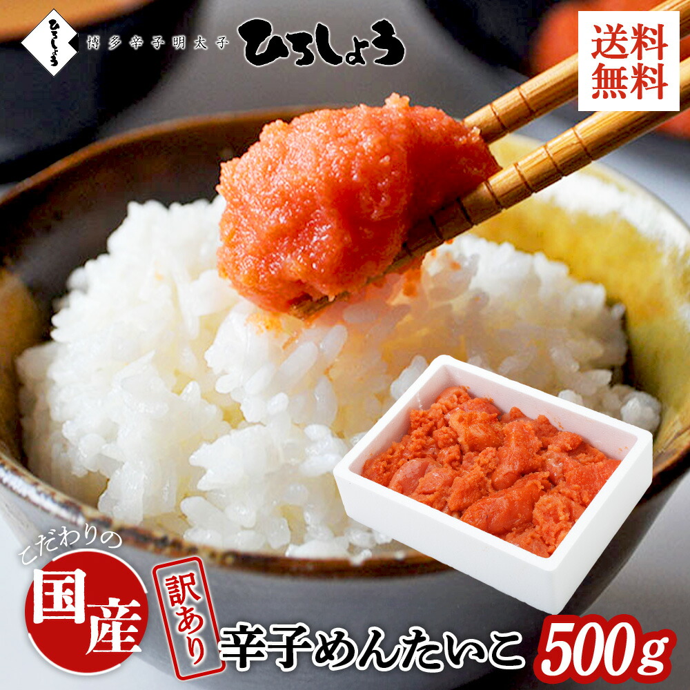 楽天市場】500円OFFクーポン☆明太子 無着色辛子めんたいこ 一本物
