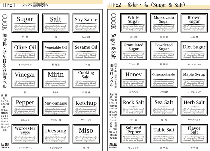 楽天市場 店内計800円以上のお買い上げでメール便送料無料 楽天ポイント対象 調味料ラベル 選べる７シリーズ計１０７枚 洗える防水シール 食卓を おしゃれに整とん クラシカルデザイン 耐水 防水 きれいに剥がれる 詰め替え容器シール ステッカー