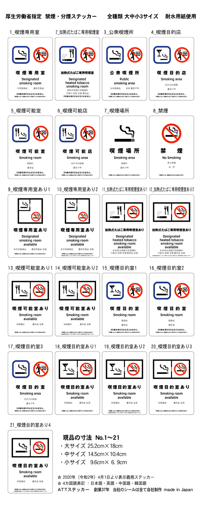 楽天市場】【楽天】1枚から販売 タバコ ステッカー ラベル シール