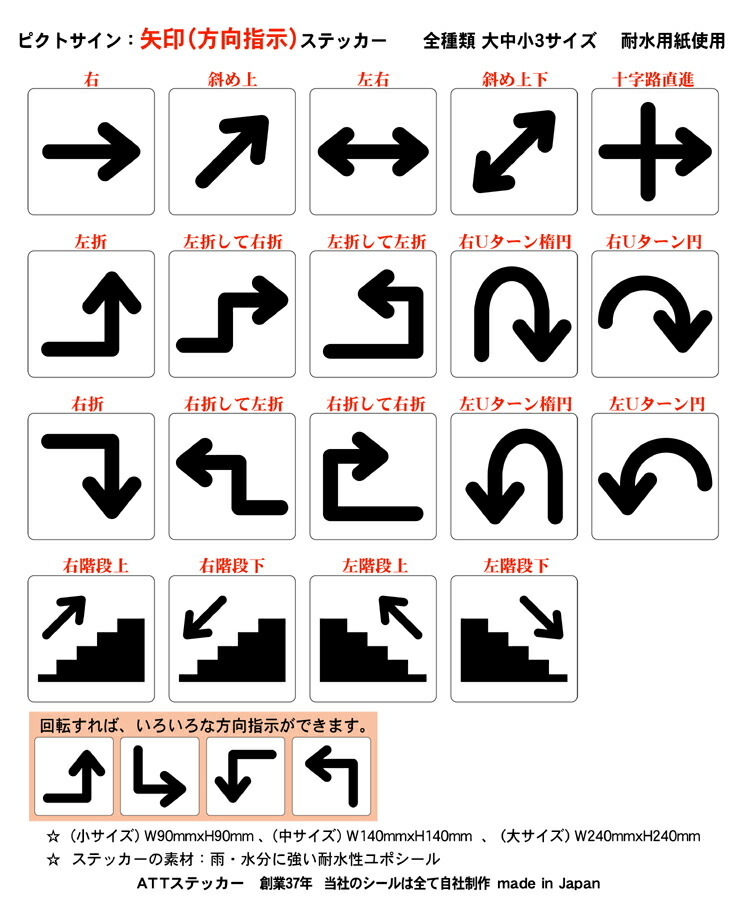 楽天市場】【楽天】1枚から販売 矢印 ステッカー ラベル シール