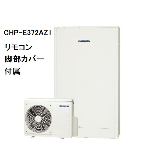 楽天市場】HE-NS37LQS エコキュート パナソニック NSシリーズ 楽天市場】HE-NS37LQS エコキュート パナソニック NSシリーズ