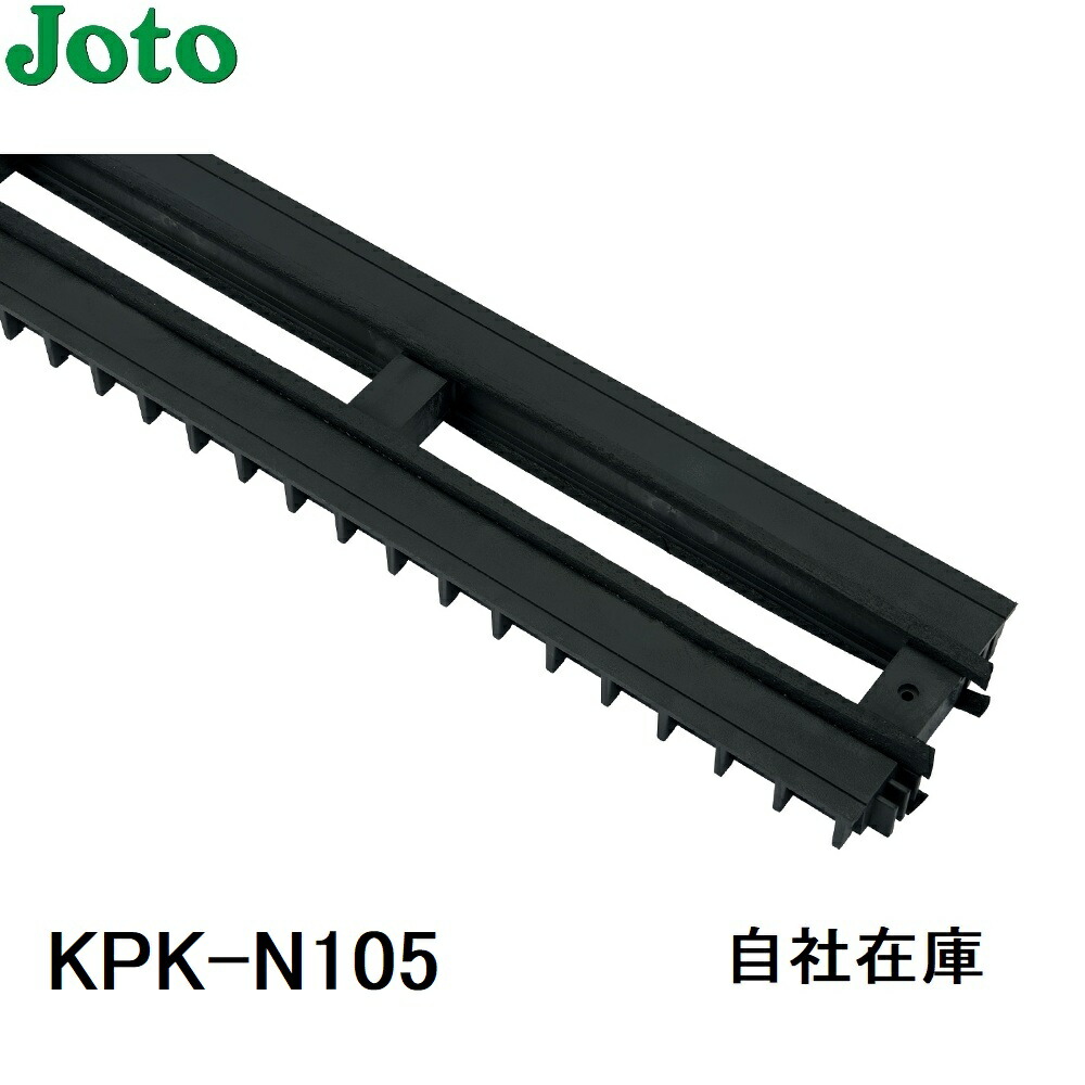 KPK-N105 城東テクノ 気密パッキンロング 10本入 1容れもの