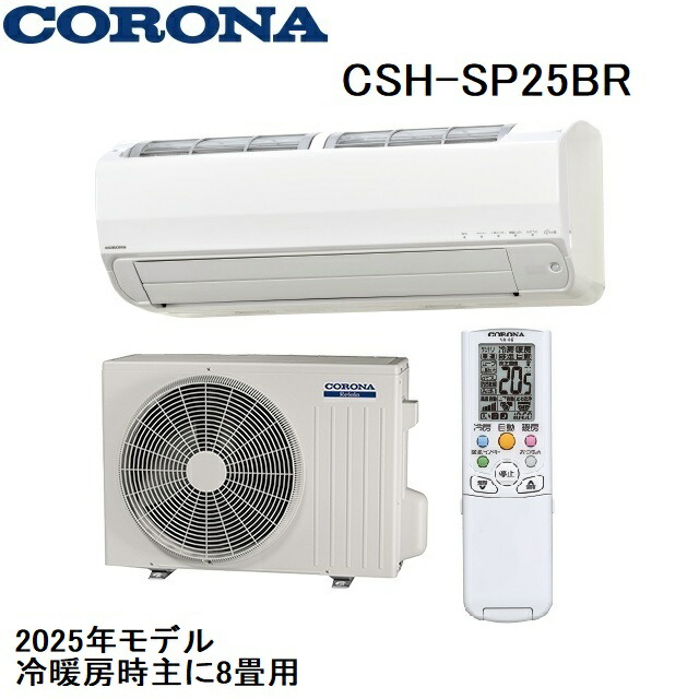 楽天市場】【送料無料】CORONA コロナ ルームエアコン 2017年モデル B 