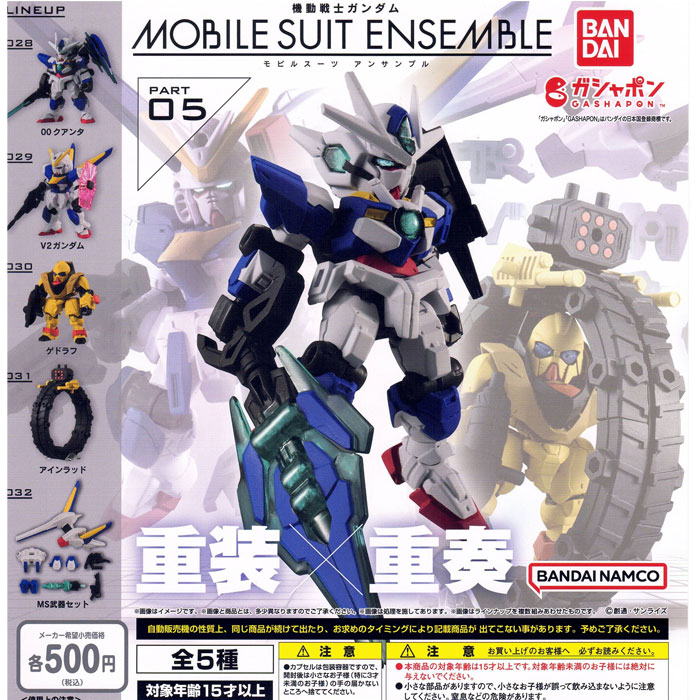 ジャンクMOBILE SUIT ENSEMBLE モビルスーツアンサンブルセット 楽天市場】機動戦士ガンダム MOBILE SUIT ENSEMBLE 08 10個入り