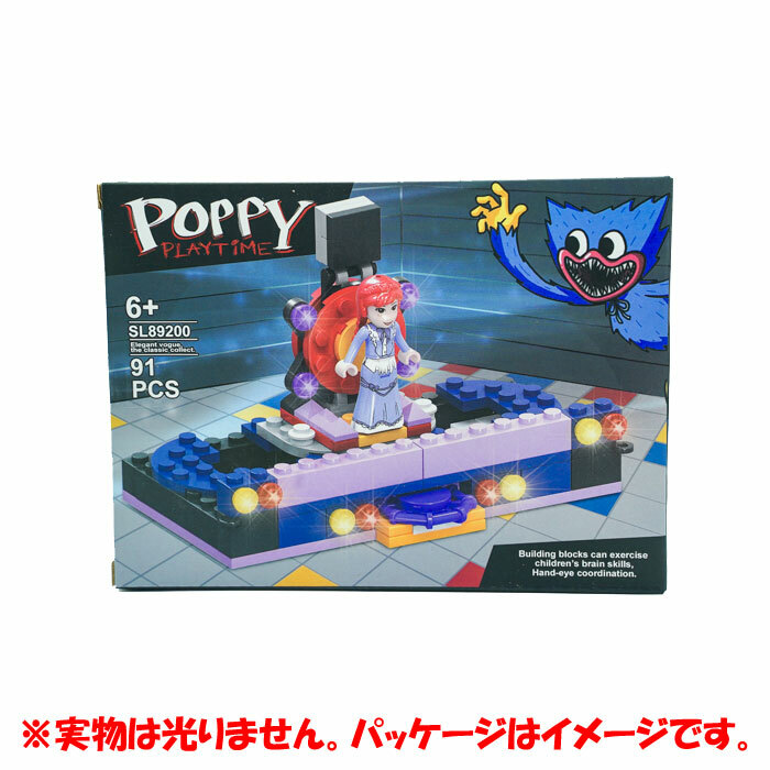 89%OFF!】 SL89200 ハギーワギー ポピープレイタイム レゴ 互換品 ミニフィギュア ホラー ゲーム www.tacoya3.com