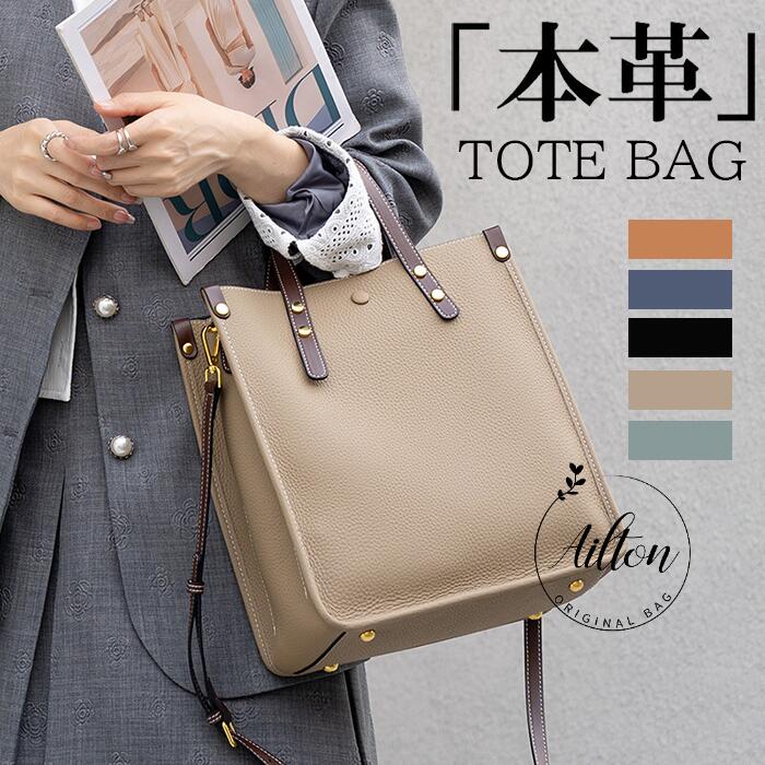 2way トートバッグ ショルダーバッグ 本革 ハンドバッグ レディース 肩掛け 斜めがけ 手提げ 高級 通勤 おしゃれ フォーマル お仕事 ビジネス 入学式 卒業式 母の日 プレゼント 誕生日 クリスマス ギフト 20代 30代 40代 50代 送料無料 5色展開｜ailton