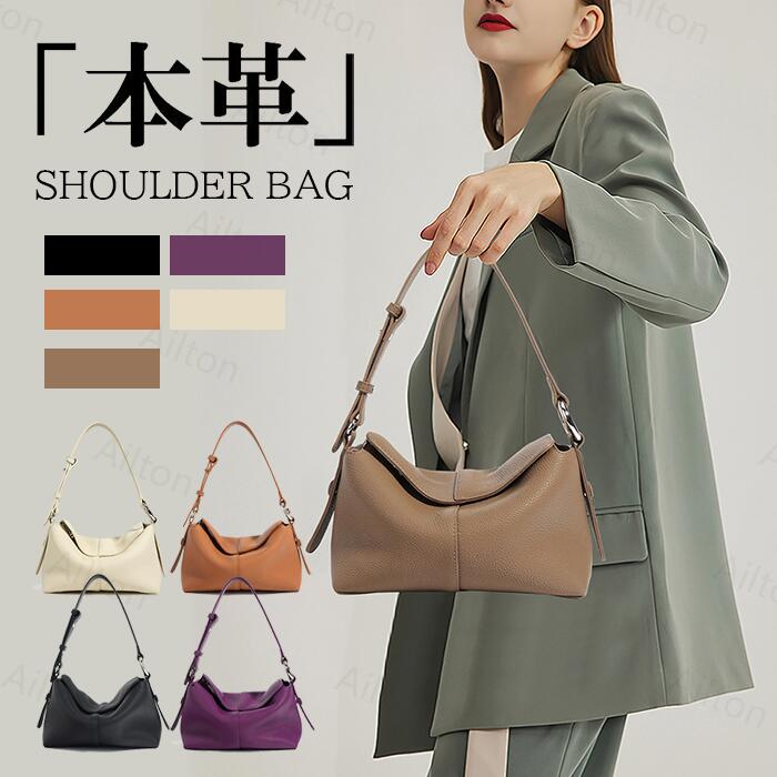 トートバッグ 本革 2way レディース ショルダーバッグ ハンドバッグ 小さめ 底鋲付 高級感 肩掛け 斜め掛け 通勤 フォーマルバッグ 入学式 卒業式 母の日 誕生日 バレンタイン クリスマス ギフト プレゼント 30代 40代 50代 ブラック 黒 アイボリー パープル カーキ|ailton