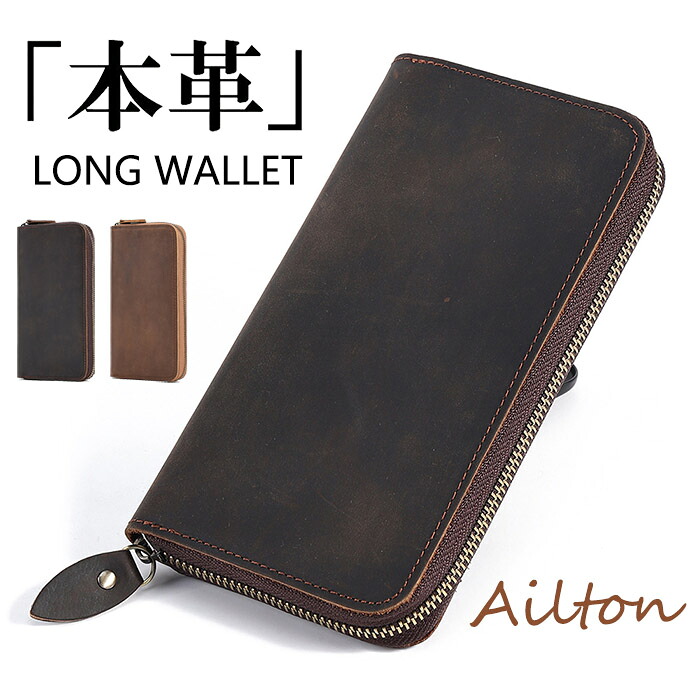 本革 財布 長財布 メンズ ウォレット ロングウォレット レザー 多機能財布 さいふ ラウンドファスナー 小銭入れ 大容量 コンパクト 高級感 父の日 敬老の日 誕生日 クリスマス ギフト プレゼント 人気 使いやすい 社会人 就職祝い ブラウン