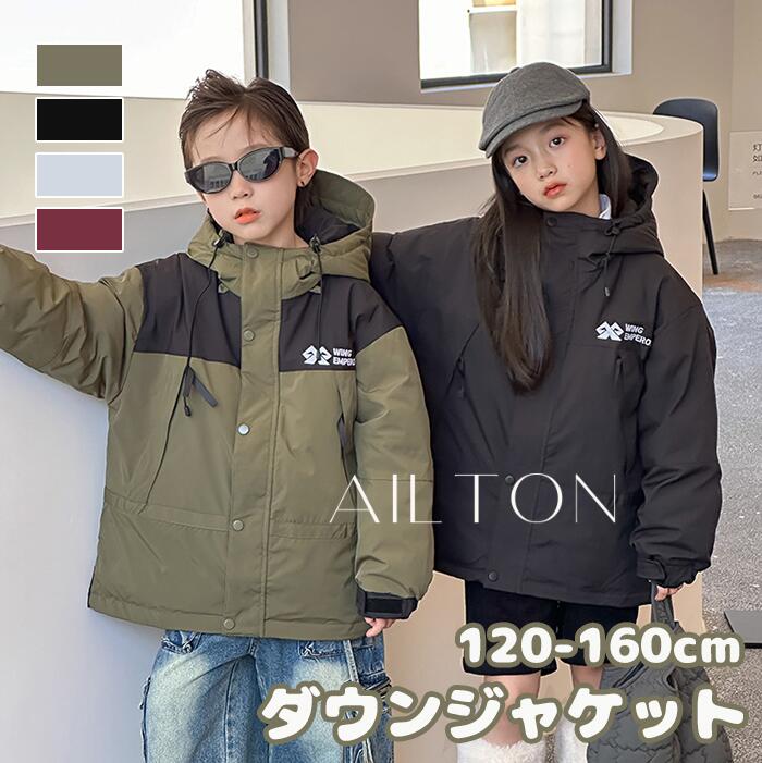 落ちこむ上衣 落ちこむ厚地の外套 キッズ ちびっ子服 お坊っちゃん お嬢さん お坊っちゃん ボンネット付き添い人 落ちこむ90％ アウター お山パーカー 防寒 防風 冬物 生あたたかい 朦々たる 心地よい スキーの板 雪命のせんたく あったか 寒さ打つ手 120 130 140 150 160