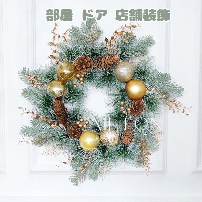 リース クリスマスリース 大きい 造花 壁掛け 玄関 部屋 ドア 店舗 装飾  飾り 飾り付け オーナメント インテリア パーティー ディスプレイ ギフト プレゼント イベント用品 クリスマス気分