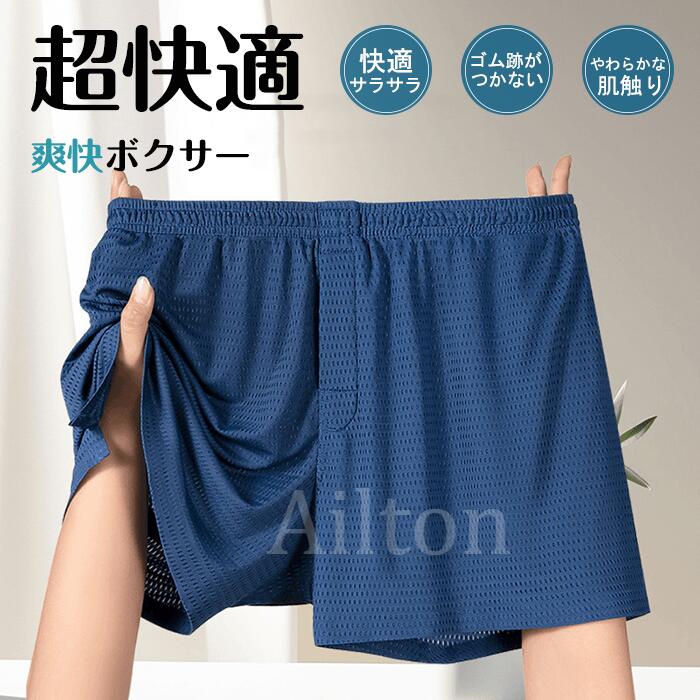 楽天市場】【一部翌日発送】トランクス メンズ メッシュ トランクス 3