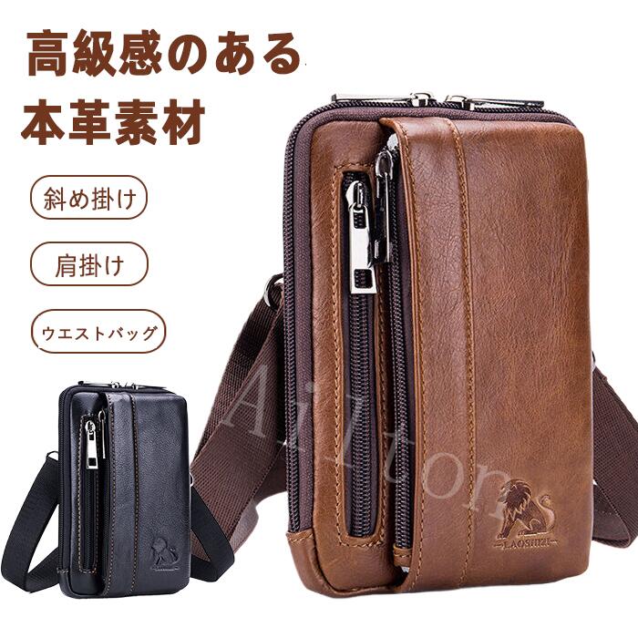 ボディバッグ 本革 メンズ ウエストバッグ ワンショルダーバッグ 肩掛け 斜め掛け ショルダーバッグ コンパクト 軽量 かっこいい カジュアル 通勤 通学 出張 自転車鞄 男性 ホワイトデー 父の日 敬老の日 誕生日 クリスマス 就職祝い ギフト プレゼント