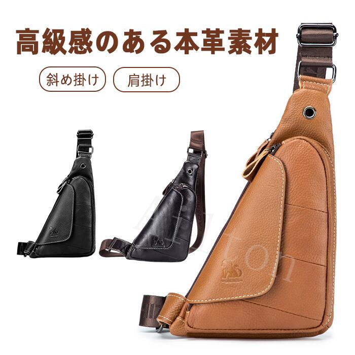 本革 ボディバッグ メンズバッグ ワンショルダーバッグ 肩掛け 斜め掛け ショルダーバッグ コンパクト 軽量 かっこいい カジュアル 通勤 通学 出張 自転車鞄 男性 ホワイトデー 父の日 敬老の日 誕生日 クリスマス 就職祝い ギフト プレゼント 3色