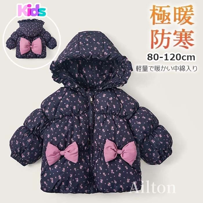 ジャケット 中綿コート 女の子 子供服 軽量 フード付き リボン キッズ ジュニア シンプル かわいい アウター 秋 冬 あったか 暖かい 80 90 100 110 120