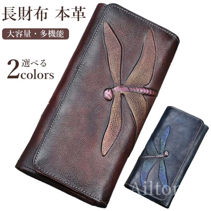本革 ロングウォレット 長財布 メンズ レディース 財布 ウォレット レザー 多機能財布 さいふ 小銭入れ 大容量 父の日 母の日 敬老の日 クリスマス ギフト プレゼント 使いやすい 高級感 就職祝い 男女兼用