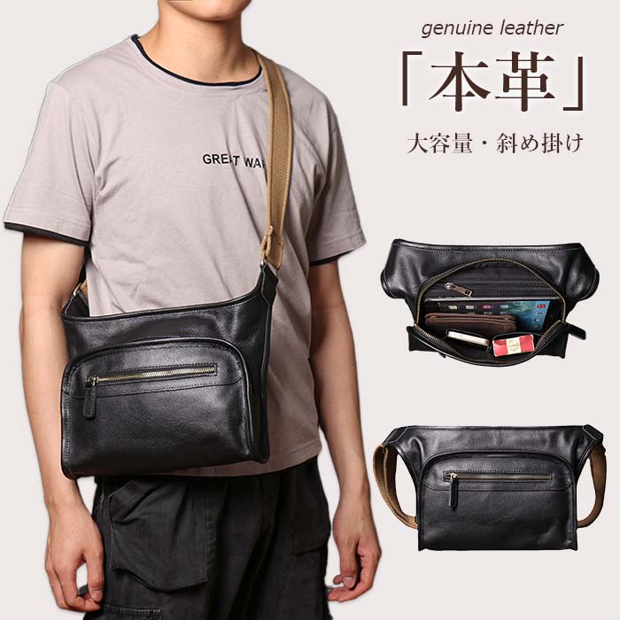 本革 メンズ ショルダーバッグ バッグ 斜め掛け 大容量 多収納 ファスナー付き 肩掛け 通勤 通学 事務 カバン ビジネスバッグ 軽量 コンパクト カジュアル アウトドア 紳士鞄 誕生日 父の日 プレゼント 20代 30代 40代 50代 ブラック
