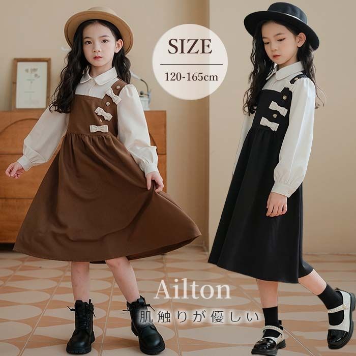 ワンピース 長袖 重ね着風 子ども かわいい 子供 春 秋 キッズ 女の子 子供服 ジュニア ピアノ 発表会 フォーマル ガールズ おしゃれ ナチュラル 旅行 七五三 入園式 卒園式 誕生日 プレゼント 送料無料 120 130 140 150 160 165cm